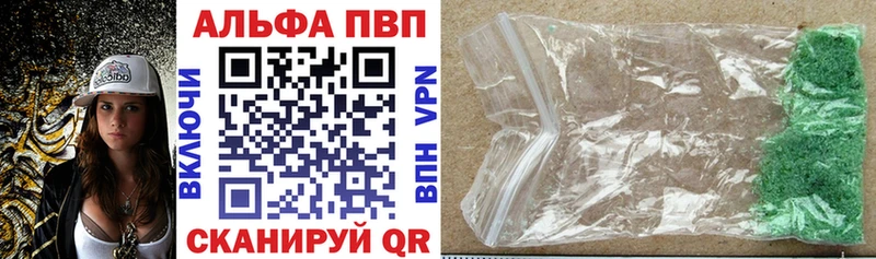 A-PVP Соль  Ивангород 