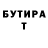 Героин гречка H 23