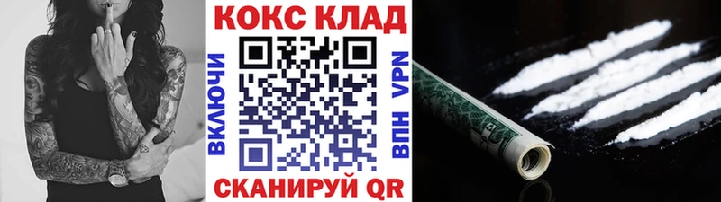 Кокаин 98%  кракен ТОР  Ивангород  где купить наркоту 