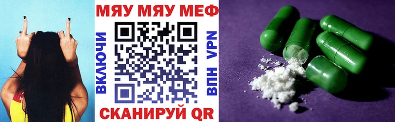 mega сайт  Ивангород  Меф мука 